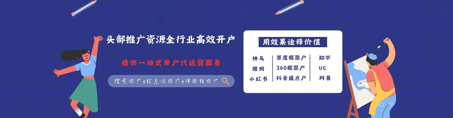 恒山信息流竞价