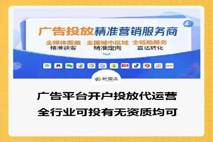 某企业选择信息流广告代运营公司的三大理由